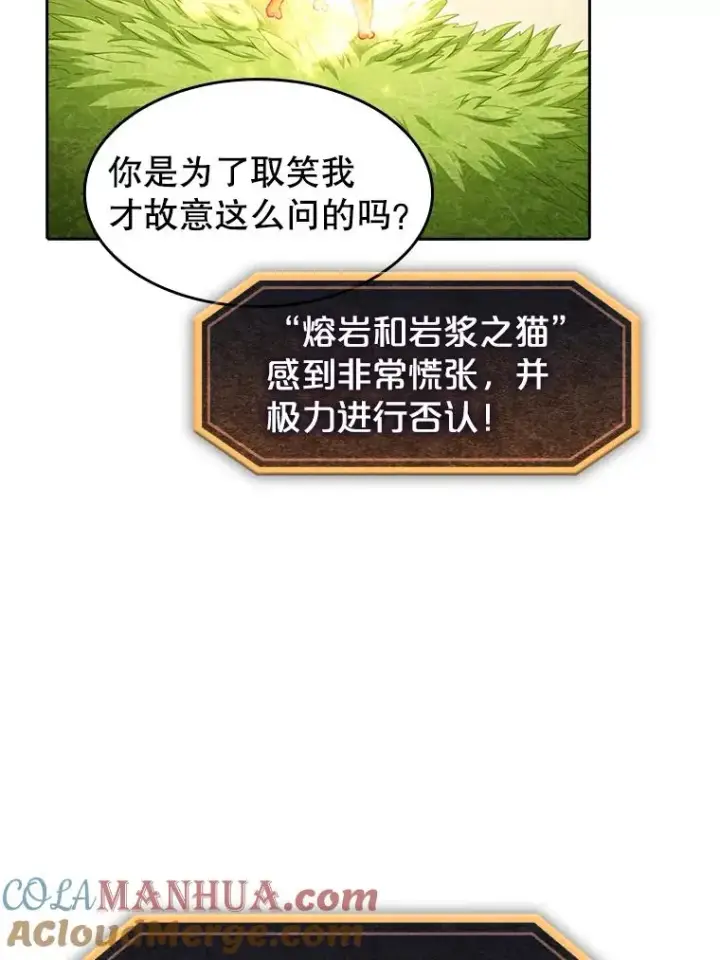 《从地狱归来的圣座》34.回归图85