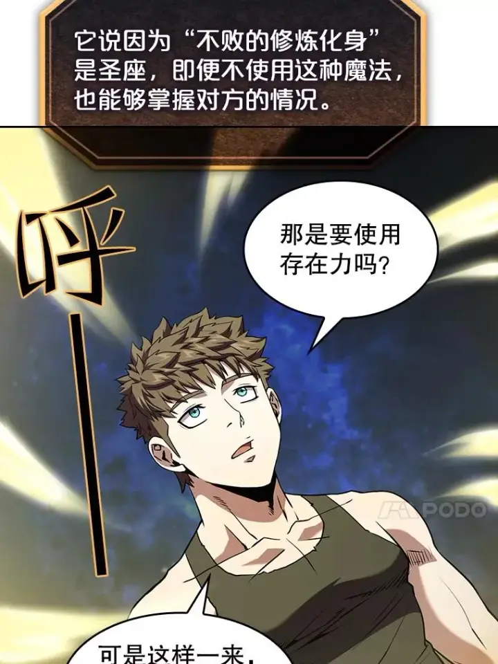 《从地狱归来的圣座》34.回归图86