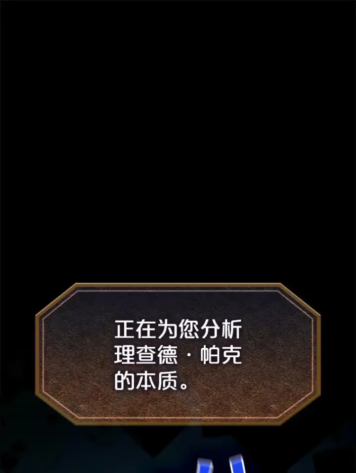《从地狱归来的圣座》34.回归图94