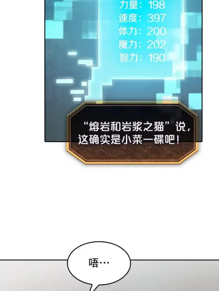 《从地狱归来的圣座》34.回归图98