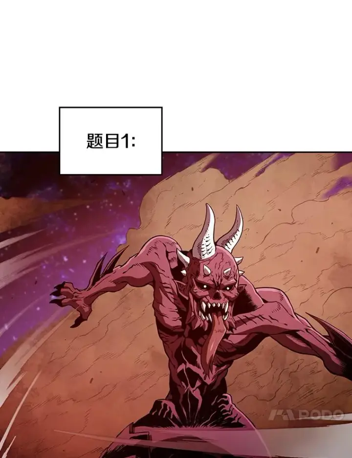 《从地狱归来的圣座》35.生还者测试图100