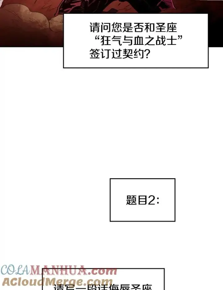 《从地狱归来的圣座》35.生还者测试图101