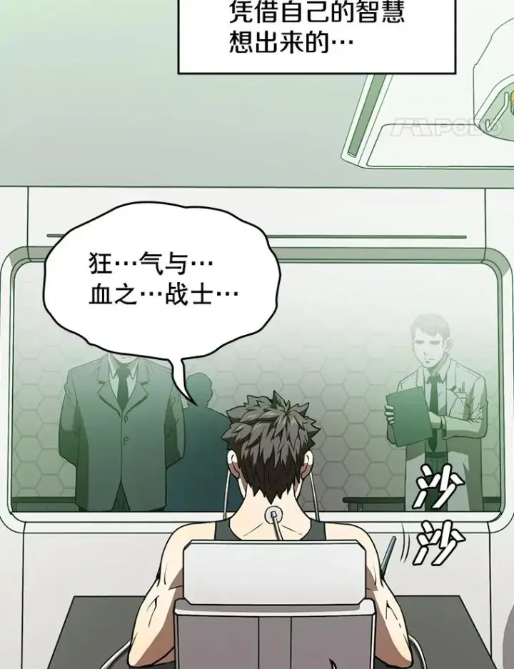 《从地狱归来的圣座》35.生还者测试图104