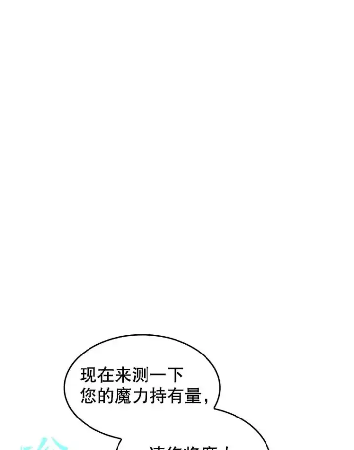 《从地狱归来的圣座》35.生还者测试图106