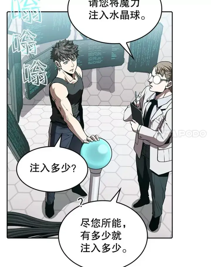 《从地狱归来的圣座》35.生还者测试图107
