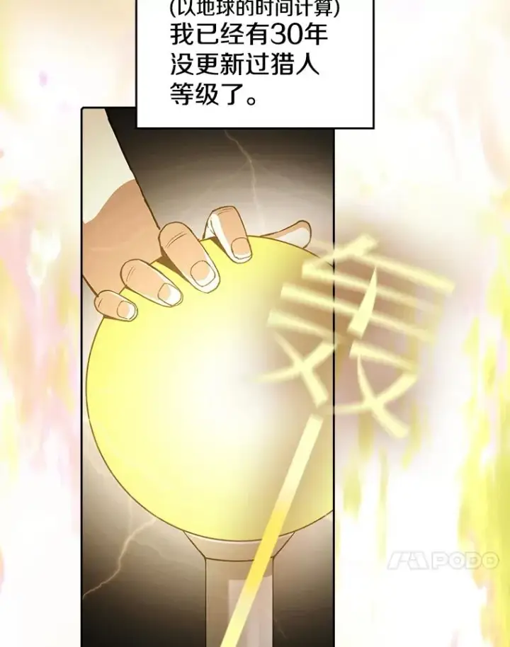 《从地狱归来的圣座》35.生还者测试图110