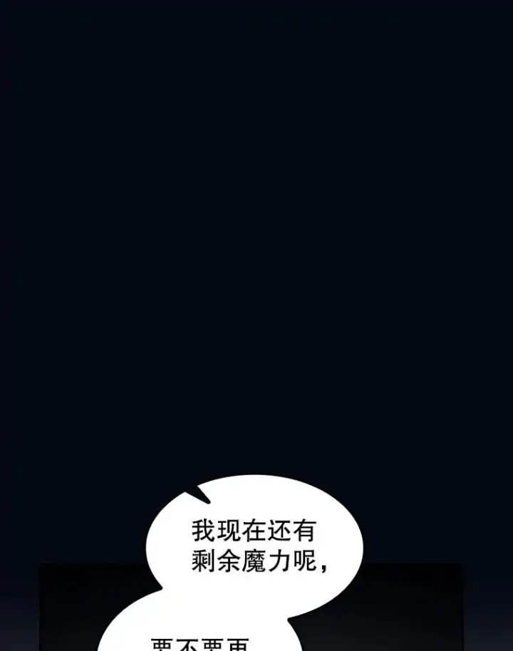 《从地狱归来的圣座》35.生还者测试图115