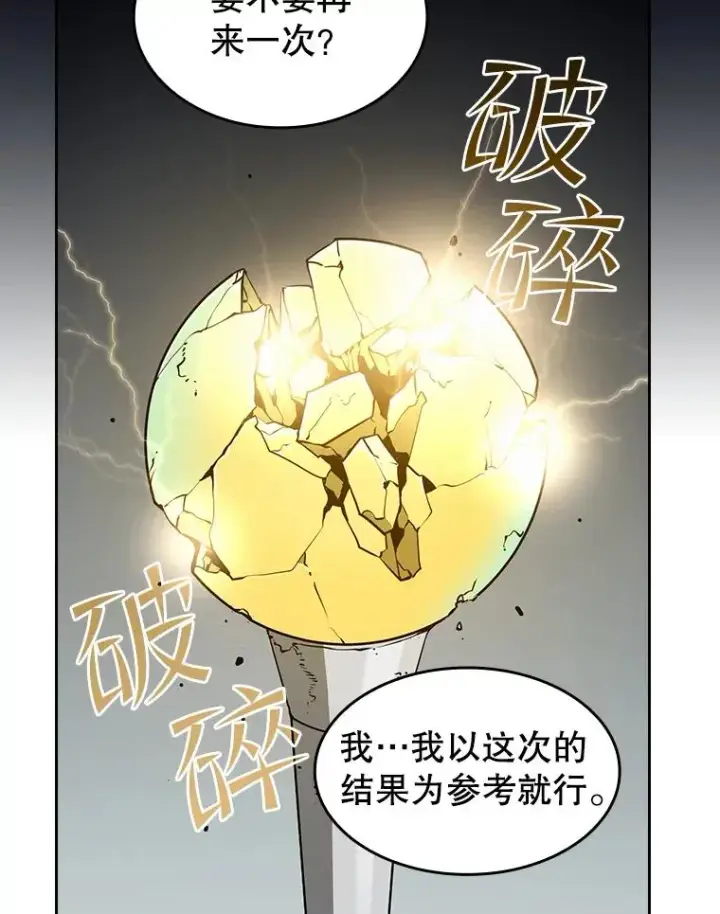 《从地狱归来的圣座》35.生还者测试图116