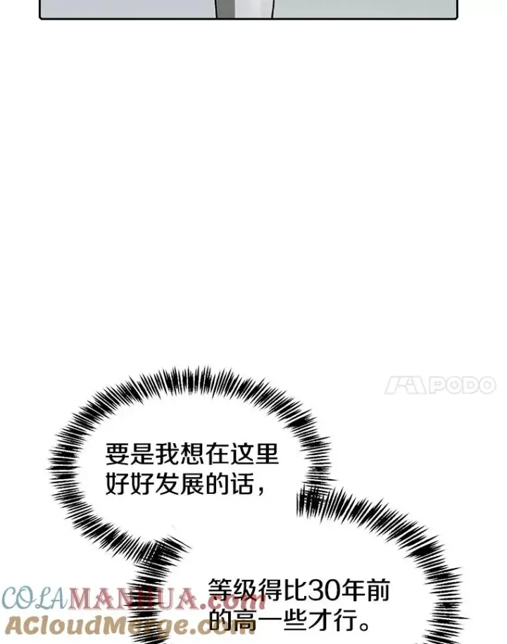 《从地狱归来的圣座》35.生还者测试图117