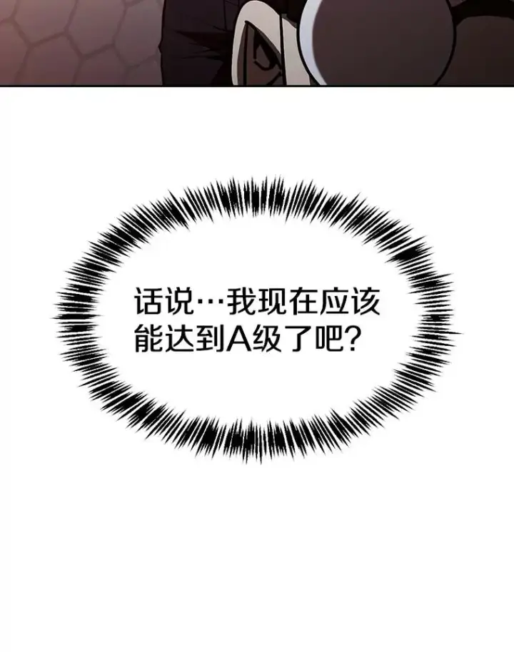 《从地狱归来的圣座》35.生还者测试图119
