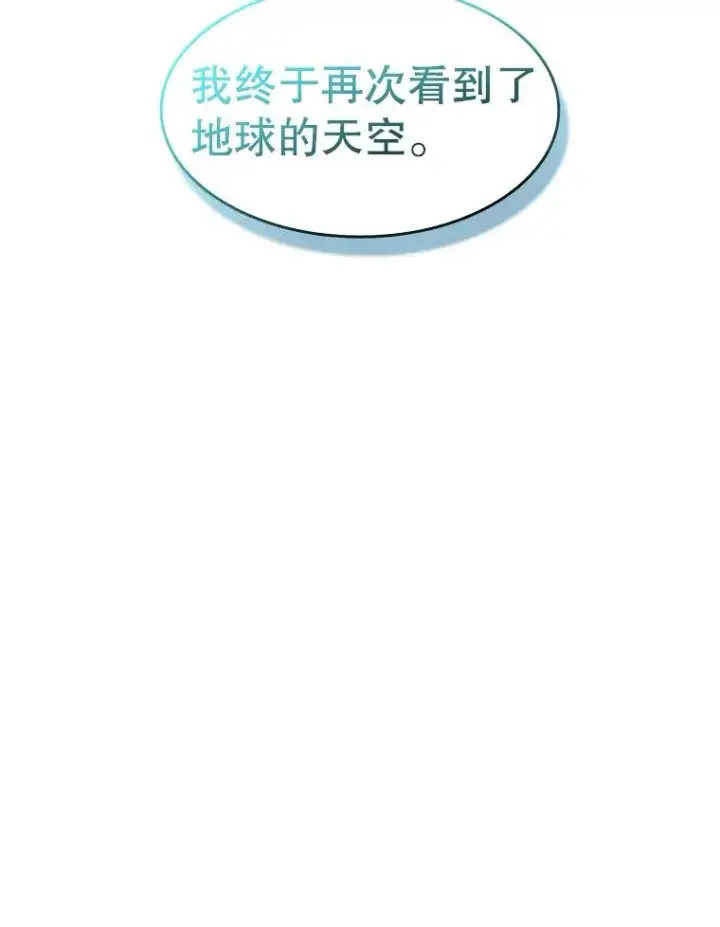 《从地狱归来的圣座》35.生还者测试图36