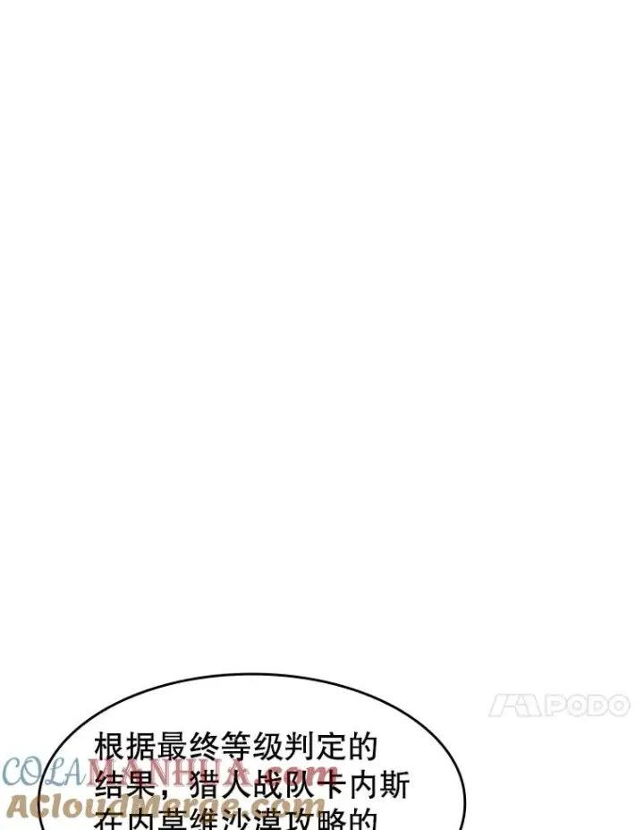 《从地狱归来的圣座》35.生还者测试图37