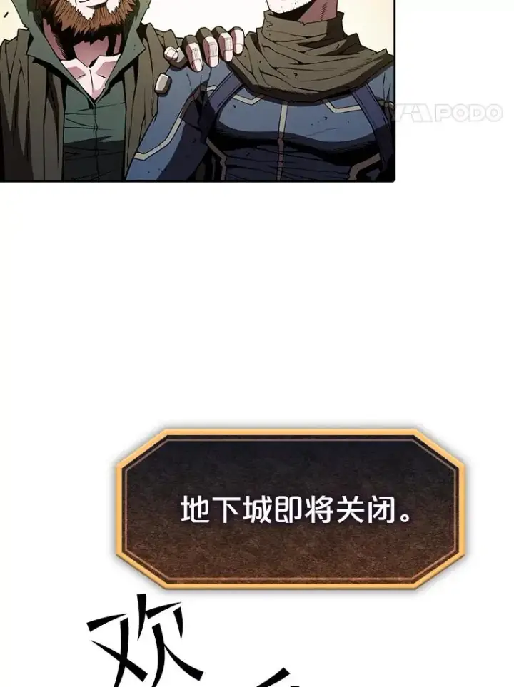 《从地狱归来的圣座》35.生还者测试图4