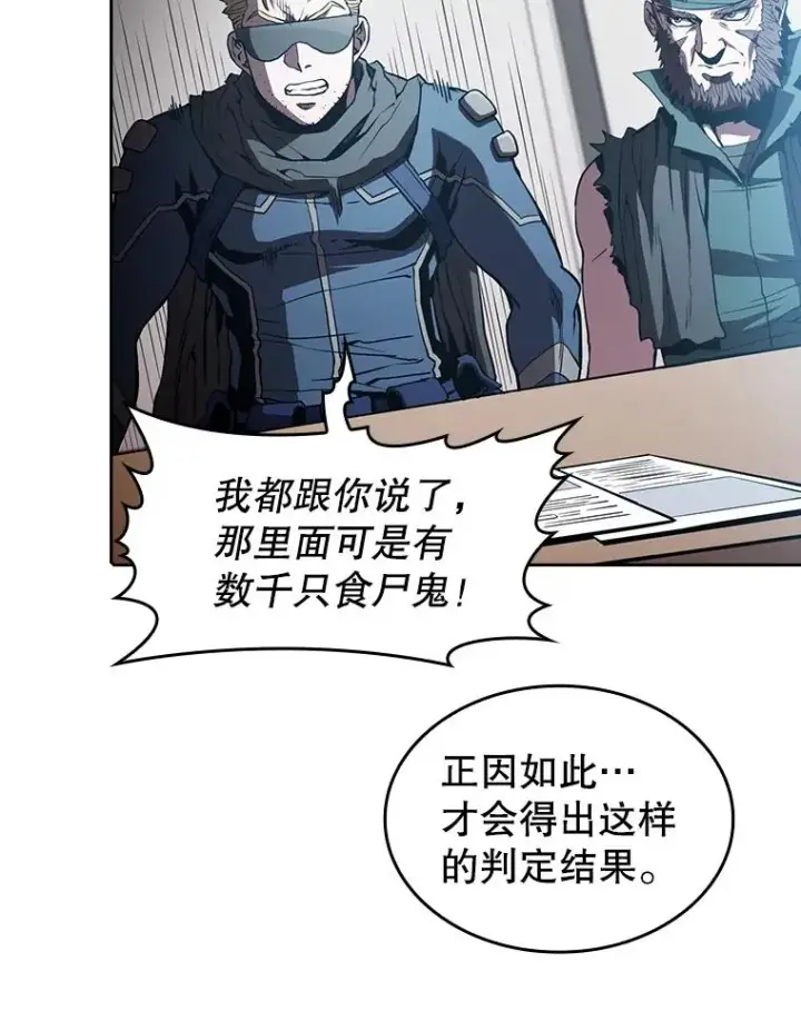 《从地狱归来的圣座》35.生还者测试图40