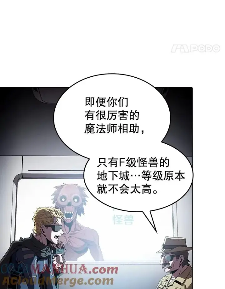 《从地狱归来的圣座》35.生还者测试图41