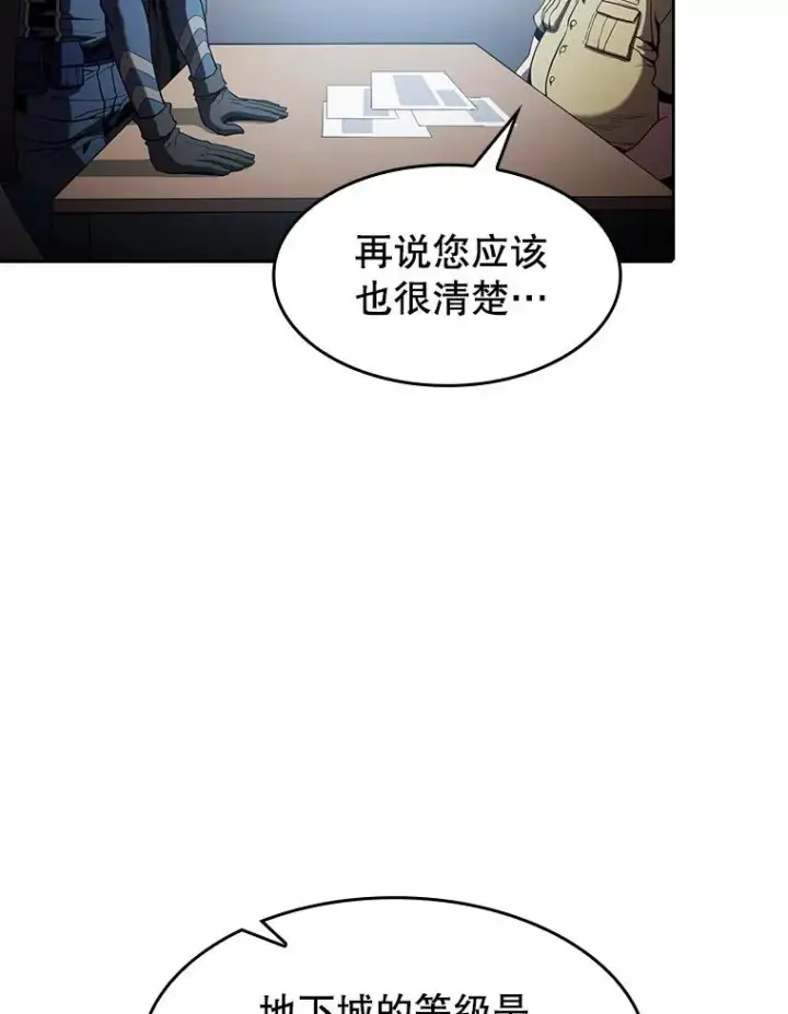 《从地狱归来的圣座》35.生还者测试图42