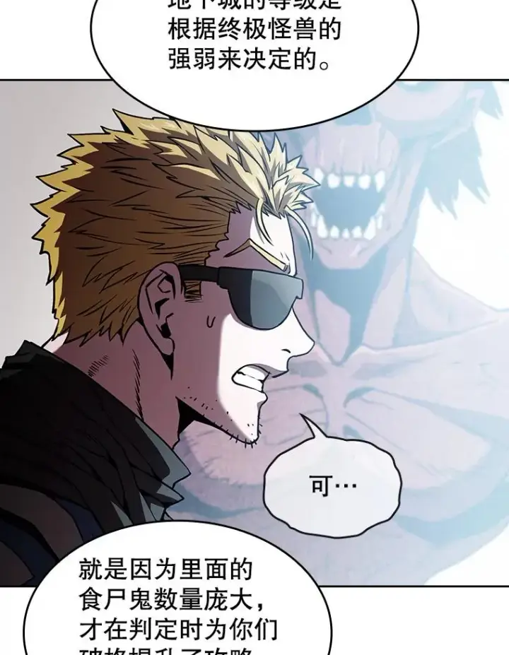 《从地狱归来的圣座》35.生还者测试图43