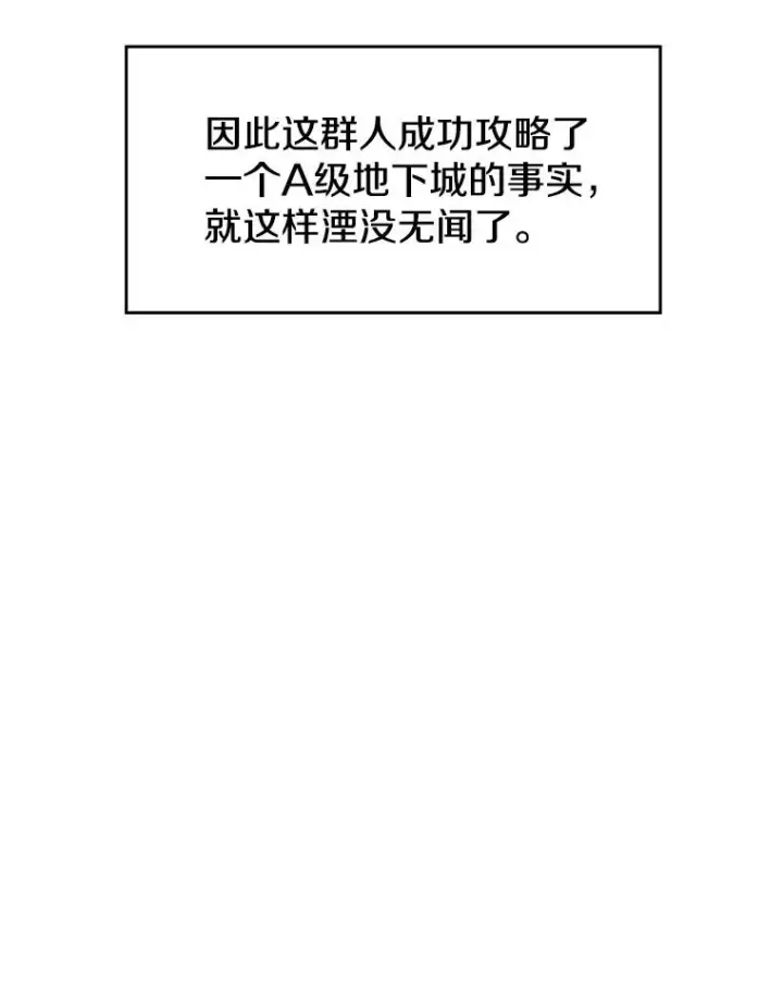 《从地狱归来的圣座》35.生还者测试图48