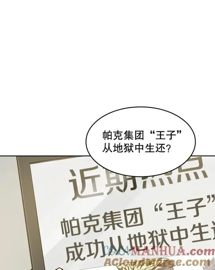 《从地狱归来的圣座》35.生还者测试图49