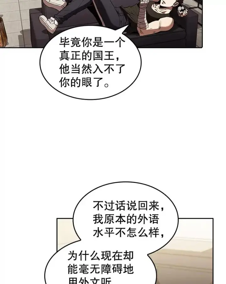 《从地狱归来的圣座》35.生还者测试图52