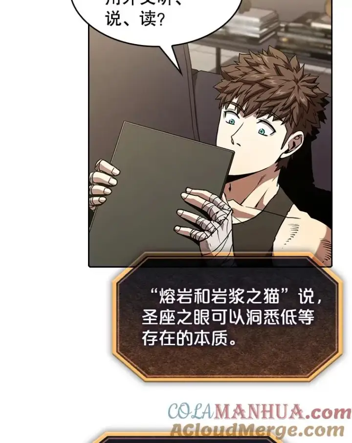 《从地狱归来的圣座》35.生还者测试图53