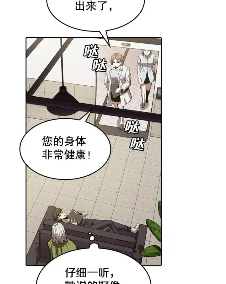 《从地狱归来的圣座》35.生还者测试图55