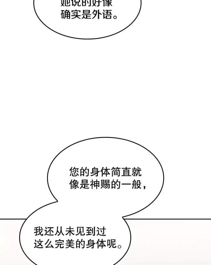 《从地狱归来的圣座》35.生还者测试图56
