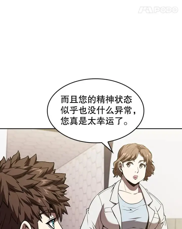 《从地狱归来的圣座》35.生还者测试图58