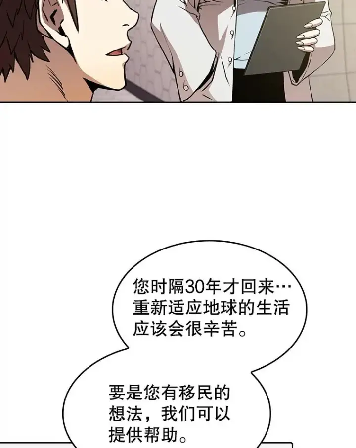 《从地狱归来的圣座》35.生还者测试图59