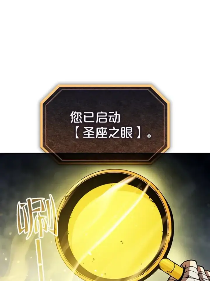 《从地狱归来的圣座》35.生还者测试图6