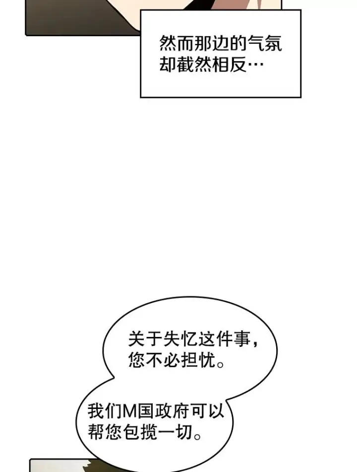 《从地狱归来的圣座》35.生还者测试图63