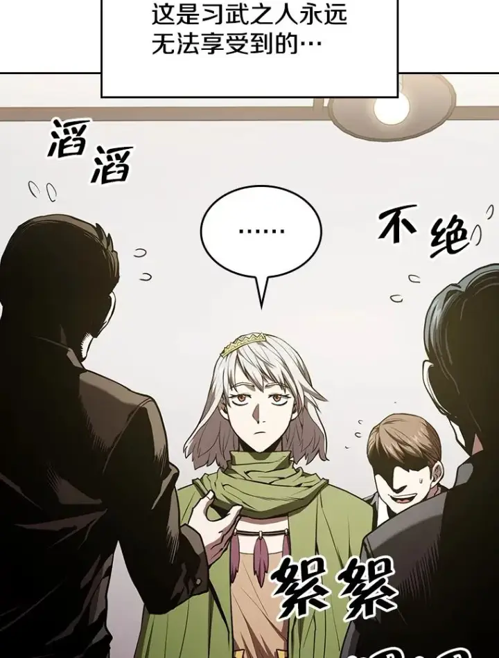 《从地狱归来的圣座》35.生还者测试图66