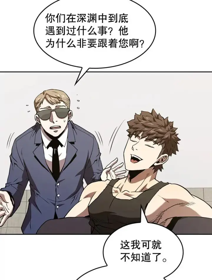 《从地狱归来的圣座》35.生还者测试图72