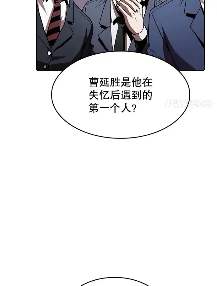 《从地狱归来的圣座》35.生还者测试图74