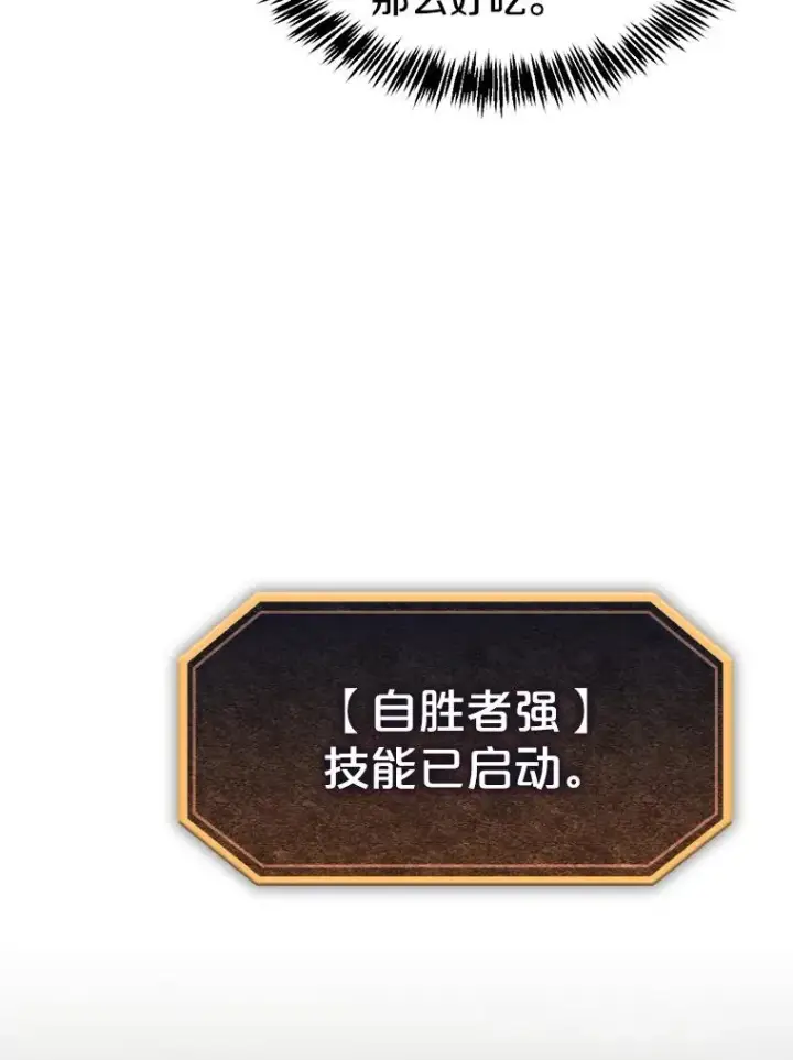 《从地狱归来的圣座》35.生还者测试图8