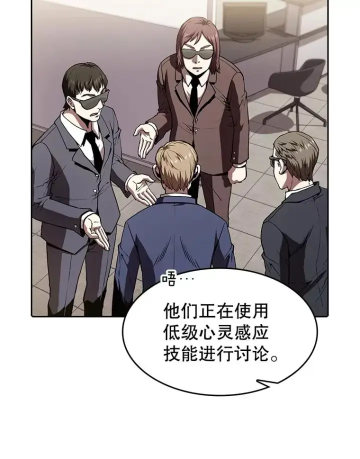 《从地狱归来的圣座》35.生还者测试图83