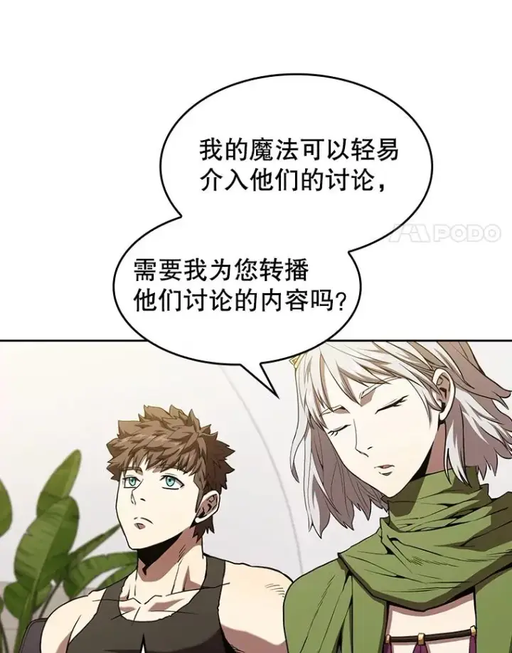 《从地狱归来的圣座》35.生还者测试图84
