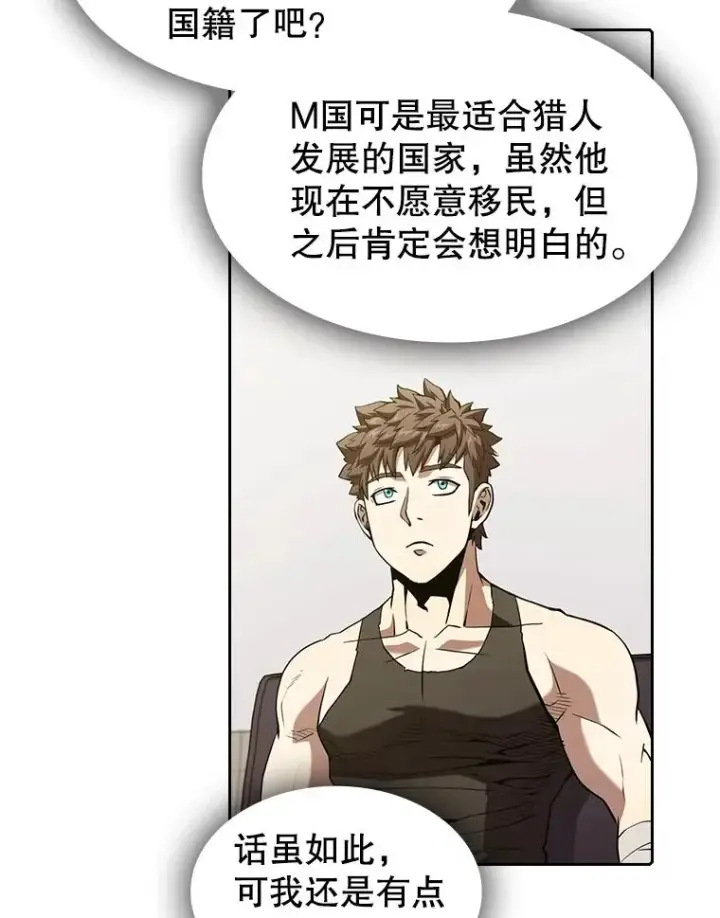 《从地狱归来的圣座》35.生还者测试图86