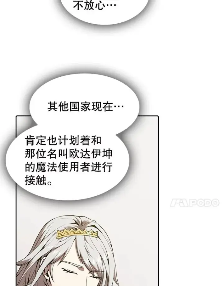 《从地狱归来的圣座》35.生还者测试图87