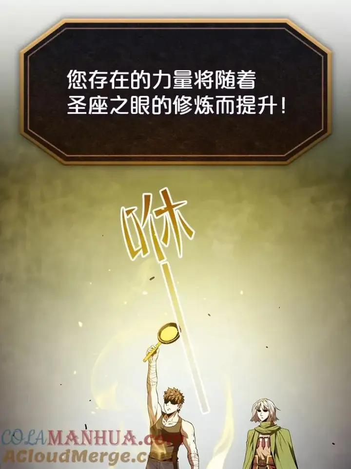 《从地狱归来的圣座》35.生还者测试图9