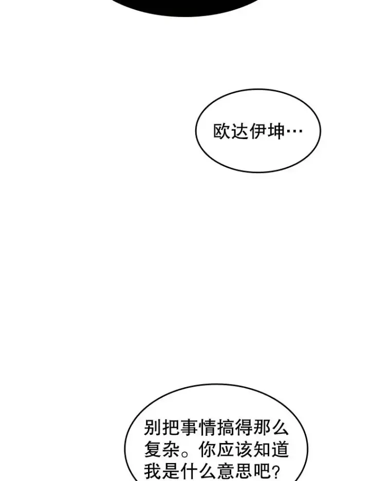 《从地狱归来的圣座》35.生还者测试图92