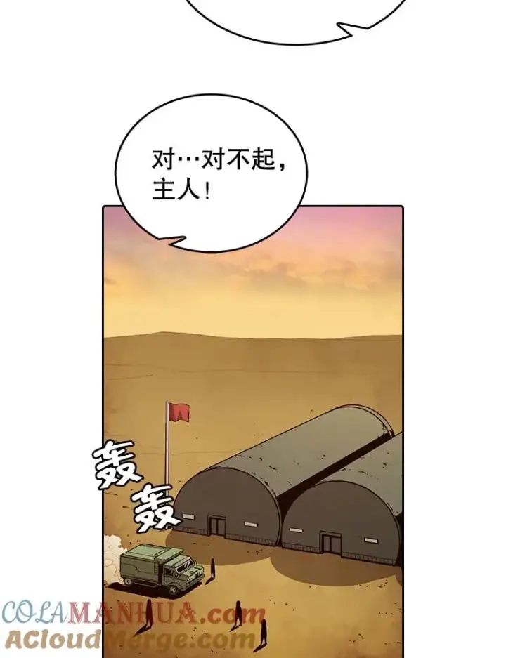 《从地狱归来的圣座》35.生还者测试图93