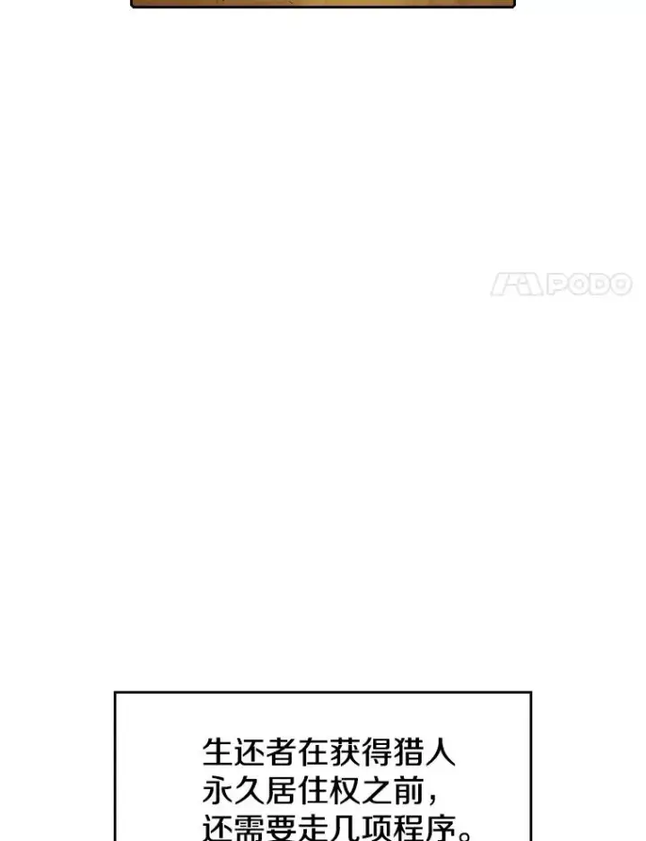 《从地狱归来的圣座》35.生还者测试图94