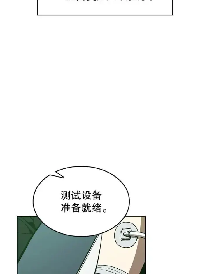 《从地狱归来的圣座》35.生还者测试图95