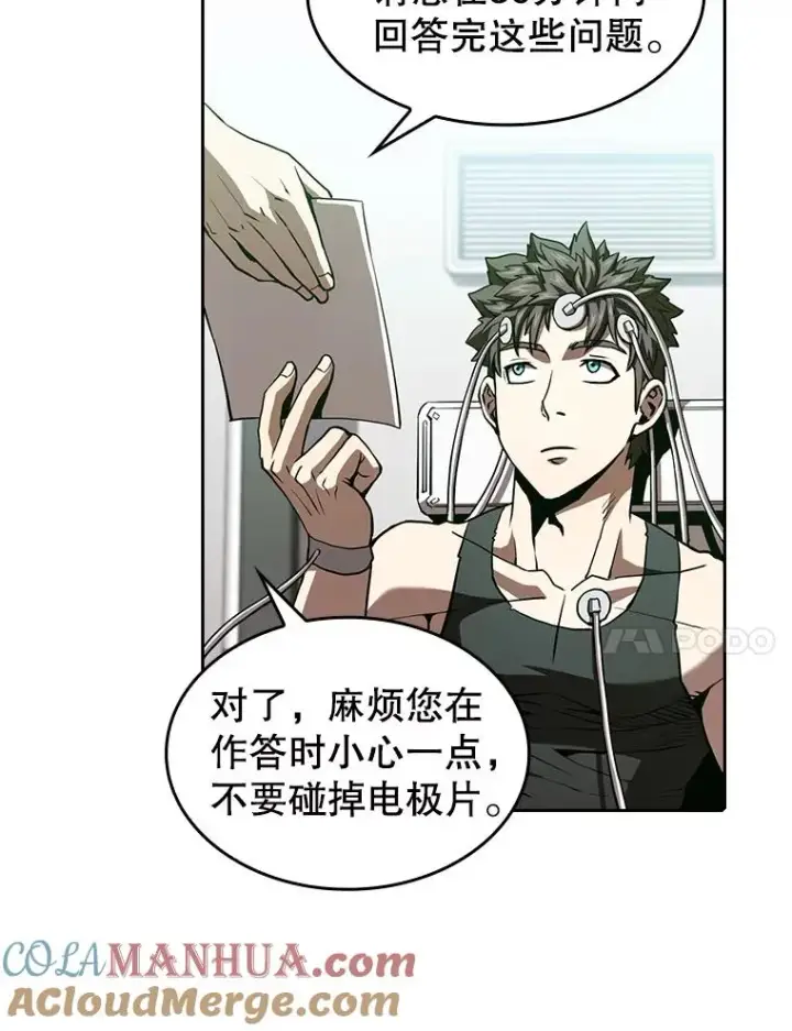 《从地狱归来的圣座》35.生还者测试图97