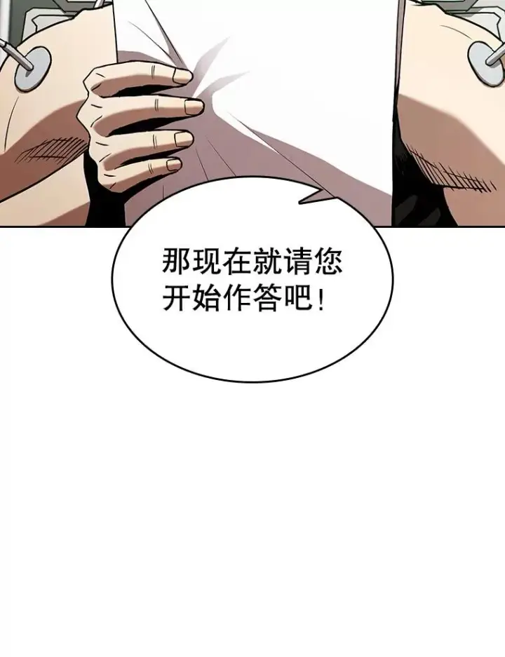 《从地狱归来的圣座》35.生还者测试图99