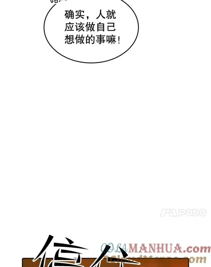 《从地狱归来的圣座》36.报恩图101