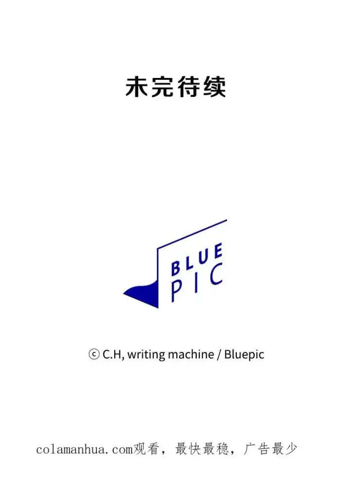 《从地狱归来的圣座》36.报恩图110