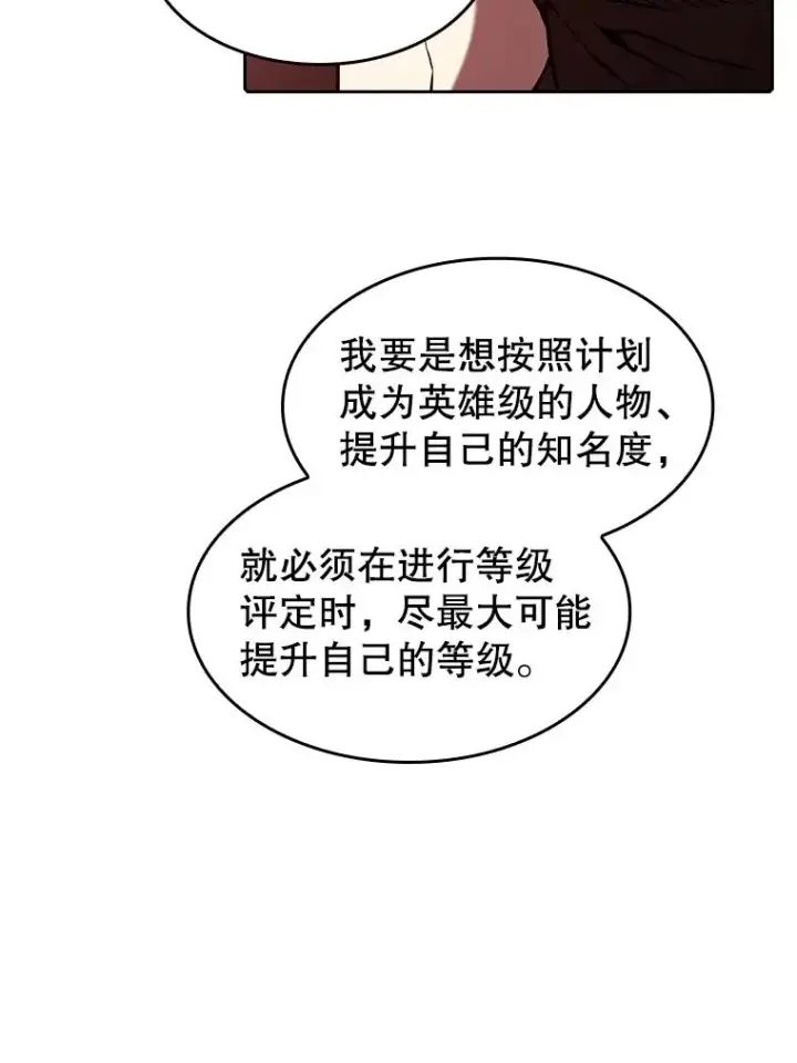 《从地狱归来的圣座》36.报恩图12