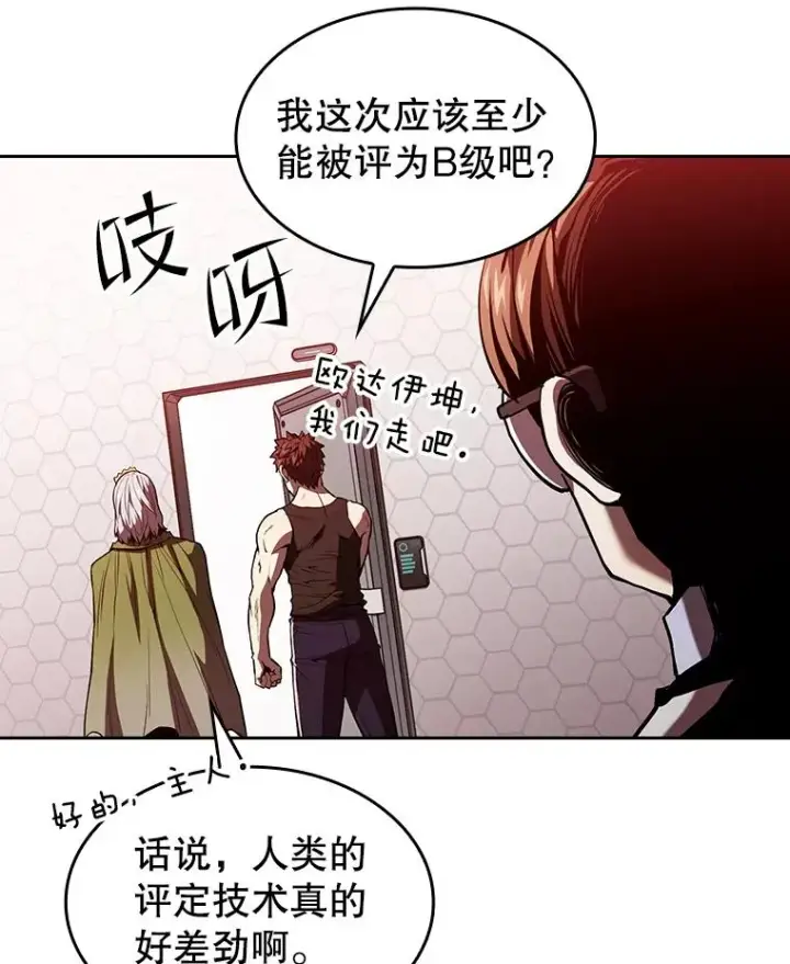 《从地狱归来的圣座》36.报恩图15